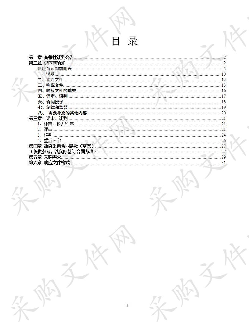 濮阳市油田职业中等专业学校信息化双提升展示系统