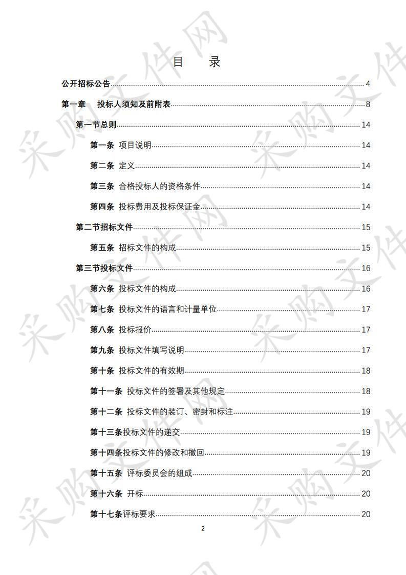 第八届中国嘉峪关国际短片电影展策划运营及管理执行项目