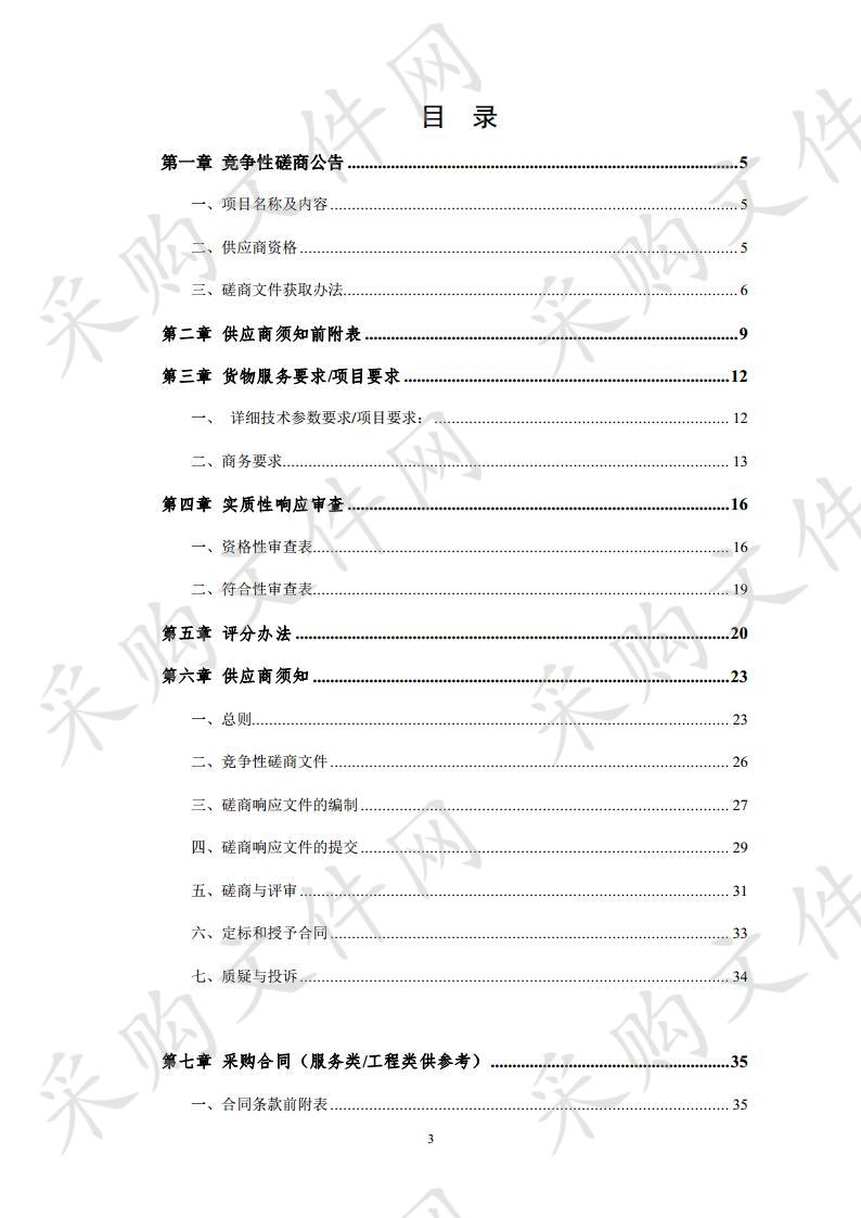 萧县乡镇基层文化站维修改造工程采购项目