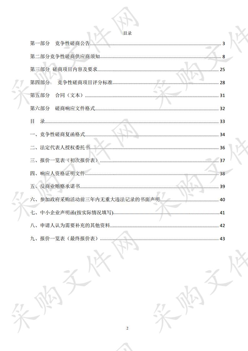 濮阳县龙舟大赛悬浮式码头采购项目