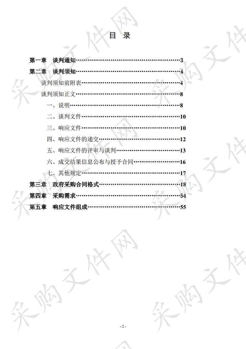 津市市新洲镇甘家台、茶山岗人居环境整治示范工程