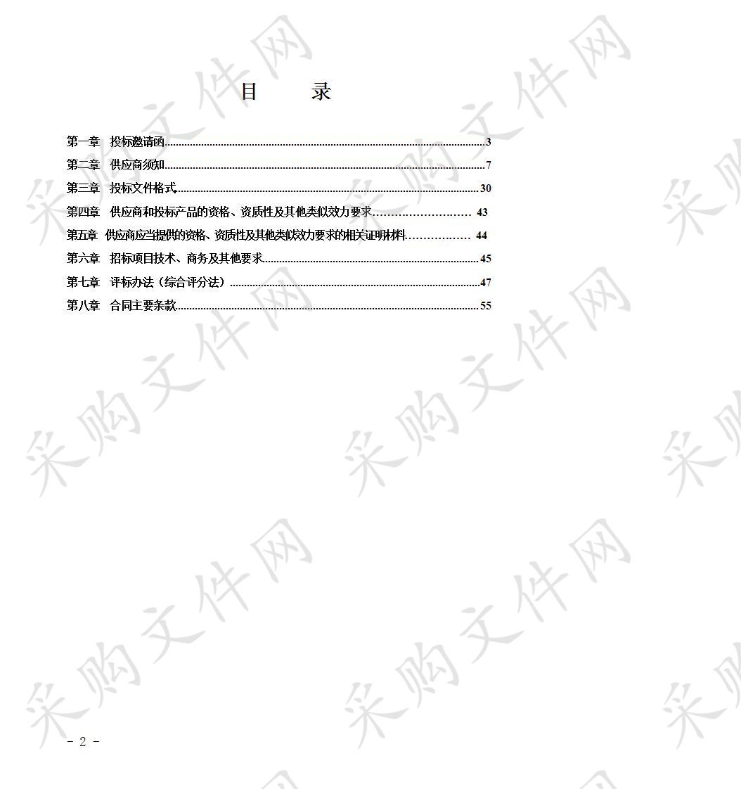 宜宾市公安局打击假酒犯罪实战平台建设项目