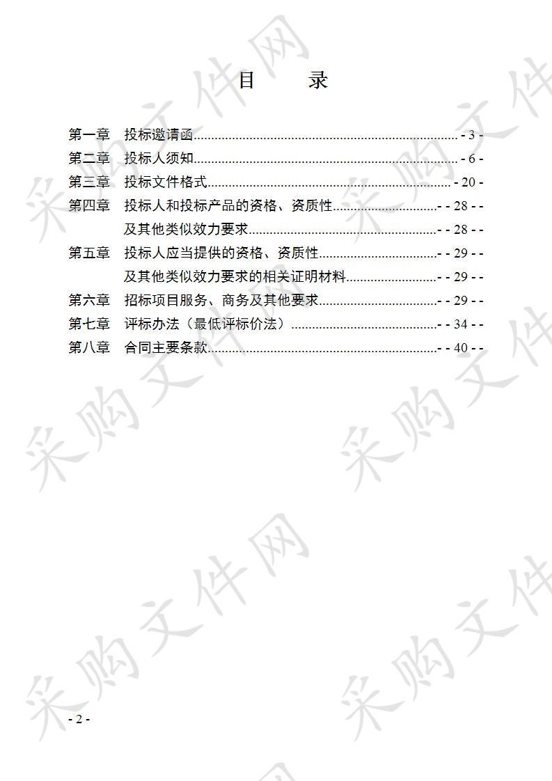 宜宾市国土资源局临港经济技术开发区分局房产测绘单位备选库构建项目