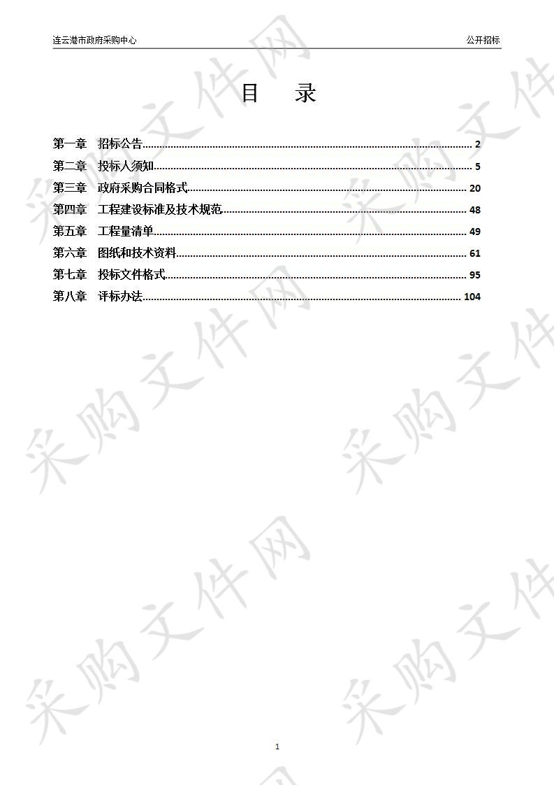 新海实验中学苍梧校区排球场改建工程