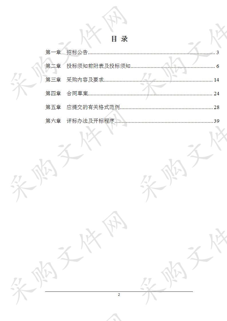 江山市应急管理局应急救援装备采购项目