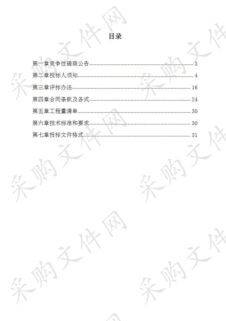 濮阳职业技术学院机电学院教学楼改造工程；