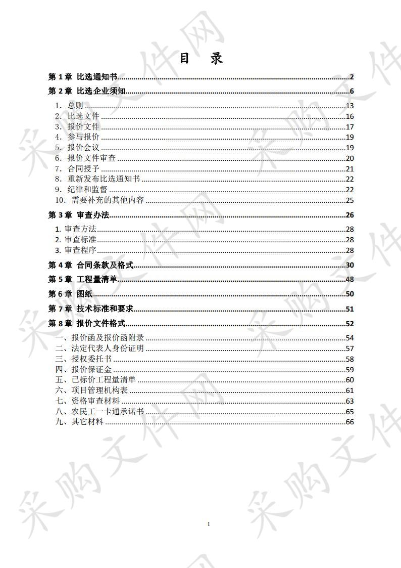 灵璧县2020年校舍维修改造二期工程二标段