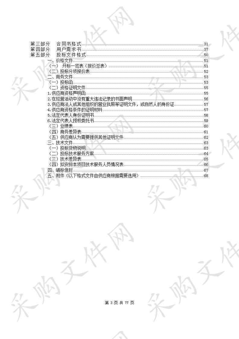 高档呼吸机等医疗设备购置项目