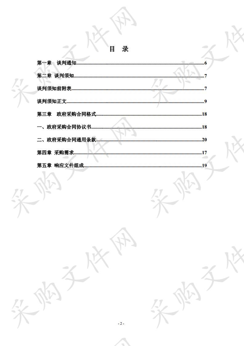 石门县农业农村局实施化肥农药废弃物污染整治示范区项目建设设计费采购