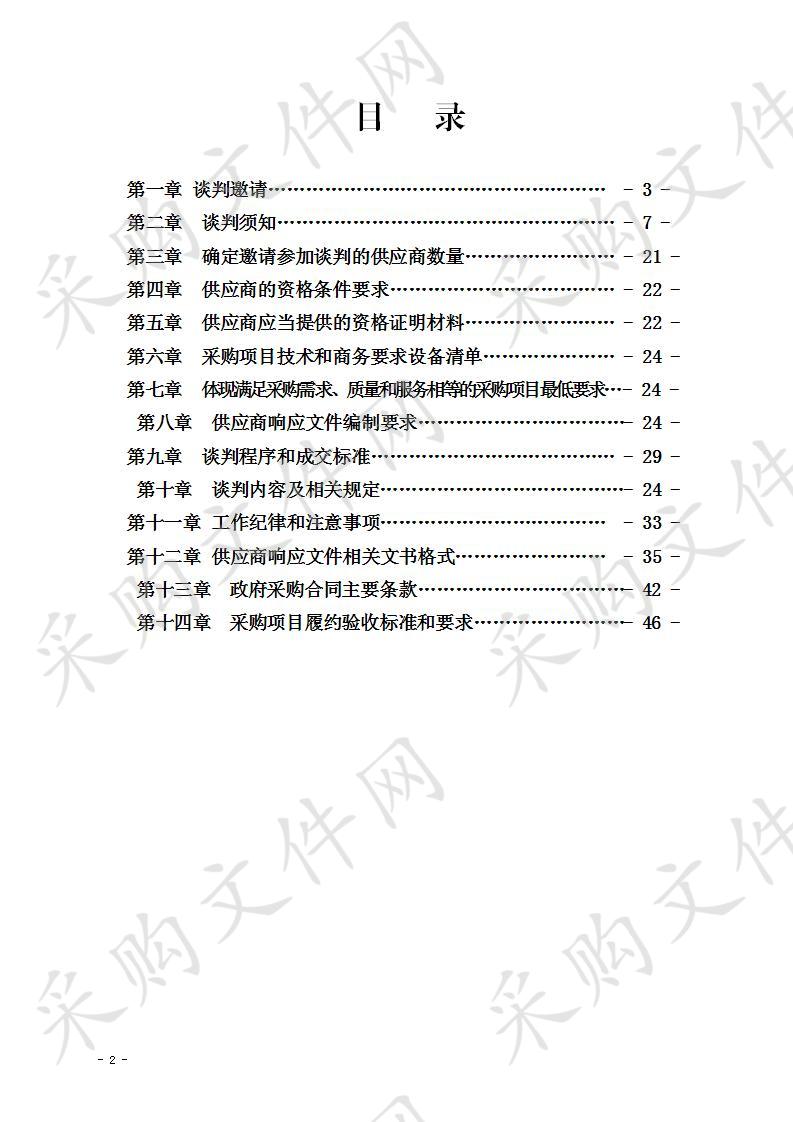 中共宜宾市委网络安全和信息化委员会办公室办公家具采购项目