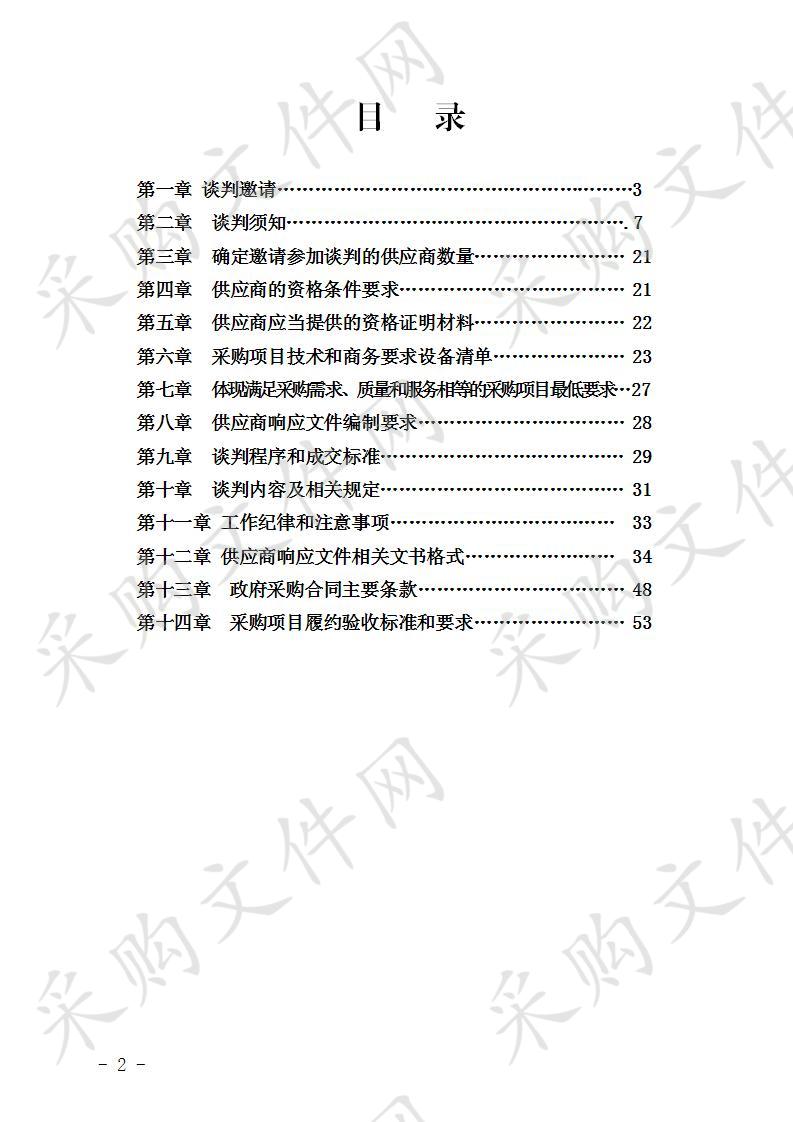 宜宾市职业技术学校学生用床、办公桌等采购项目