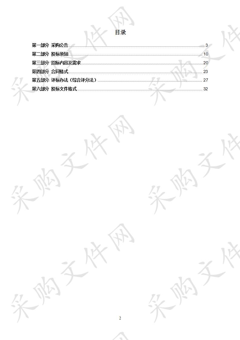 中国湿地博物馆2020年投影机灯泡采购和投影机维保项目