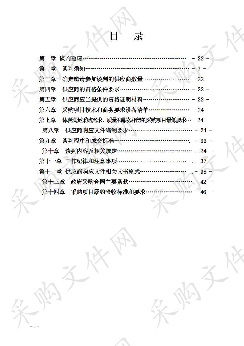 宜宾市中级人民法院办公家具采购项目