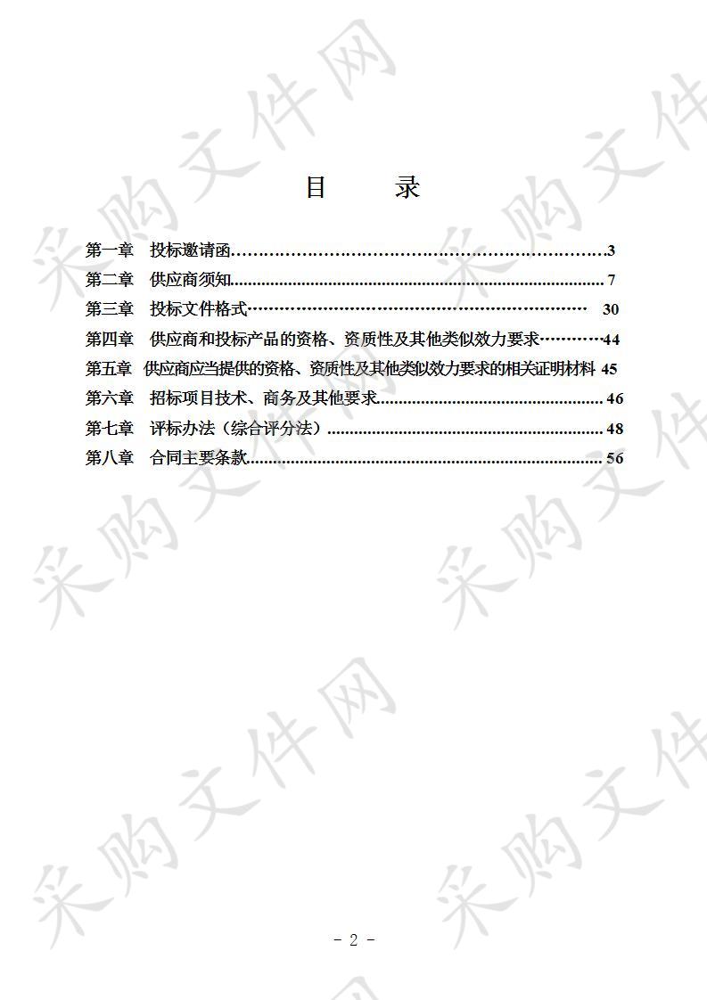 宜宾职业技术学院智慧教室建设项目