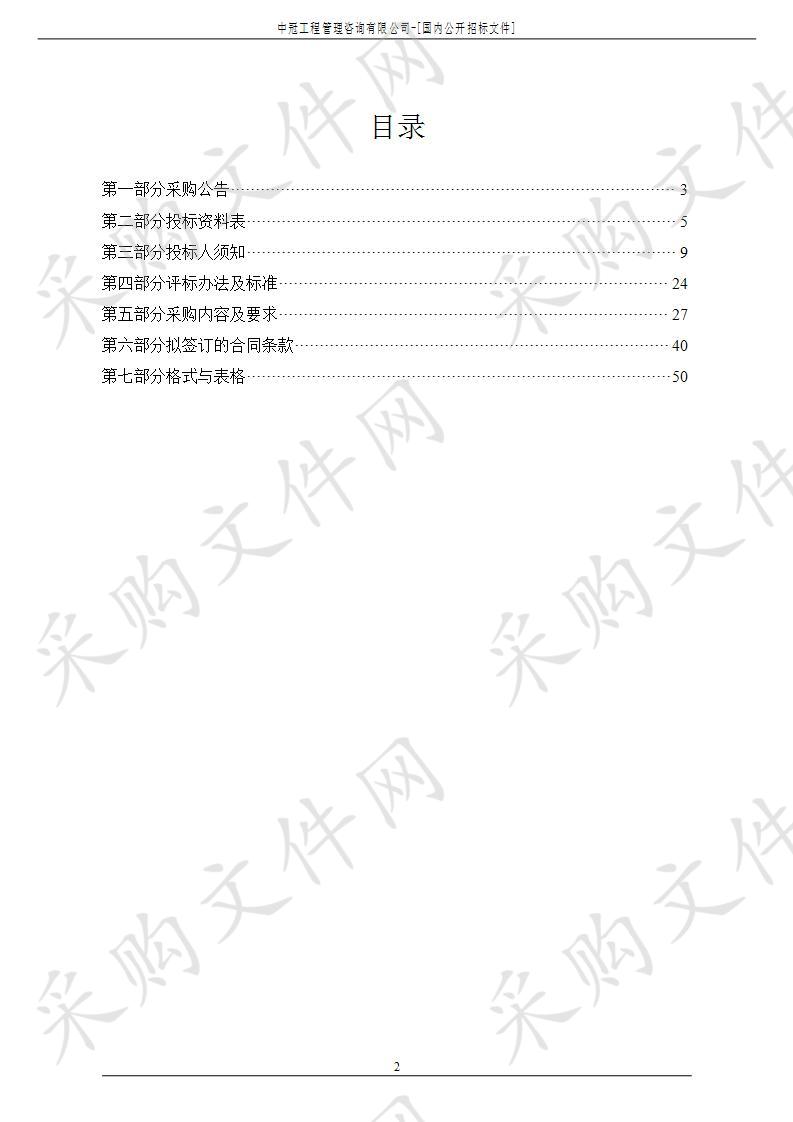 宁海县跃龙街道溪南片士修路以西地块土壤污染状况调查项目