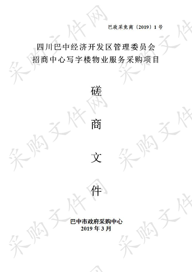 四川省巴中市巴州区曾口镇中心小学校电教设备采购