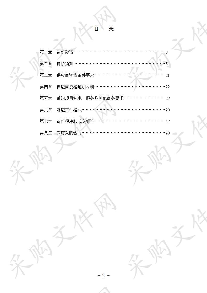 四川省巴中市恩阳区民政局玉山镇养老院办公家具