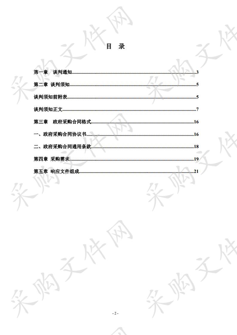 石门县公路建设养护中心2019年桥隧定期检查服务