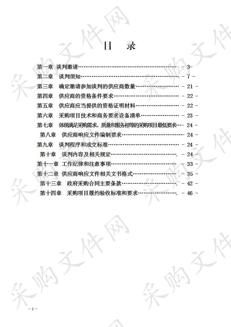 宜宾市财政局会议音响、灯光系统升级改造采购项目