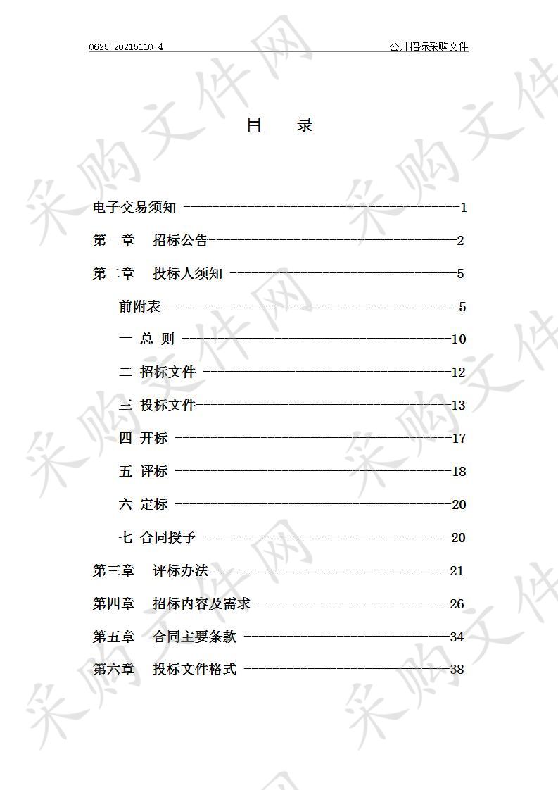 中国科学院肿瘤与基础医学研究所（筹）蛋白纯化系统项目