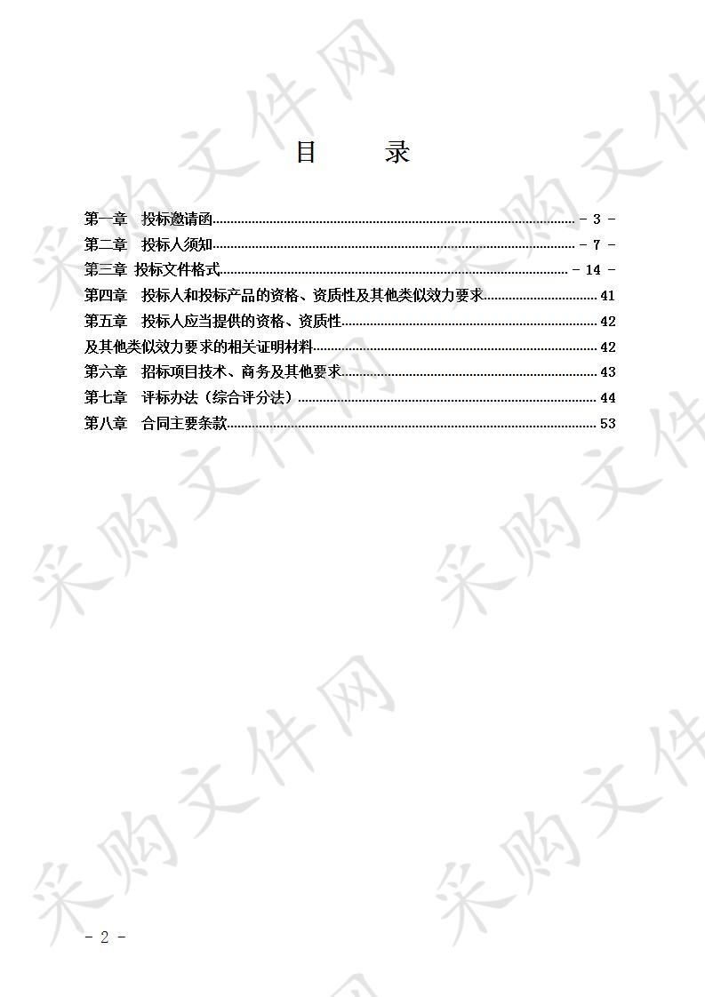 环卫专用车辆定点加油