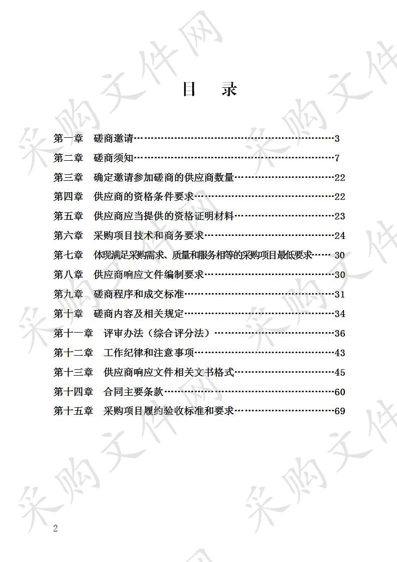 宜宾市生态环境局建设非道路移动机械信息化管理平台采购项目