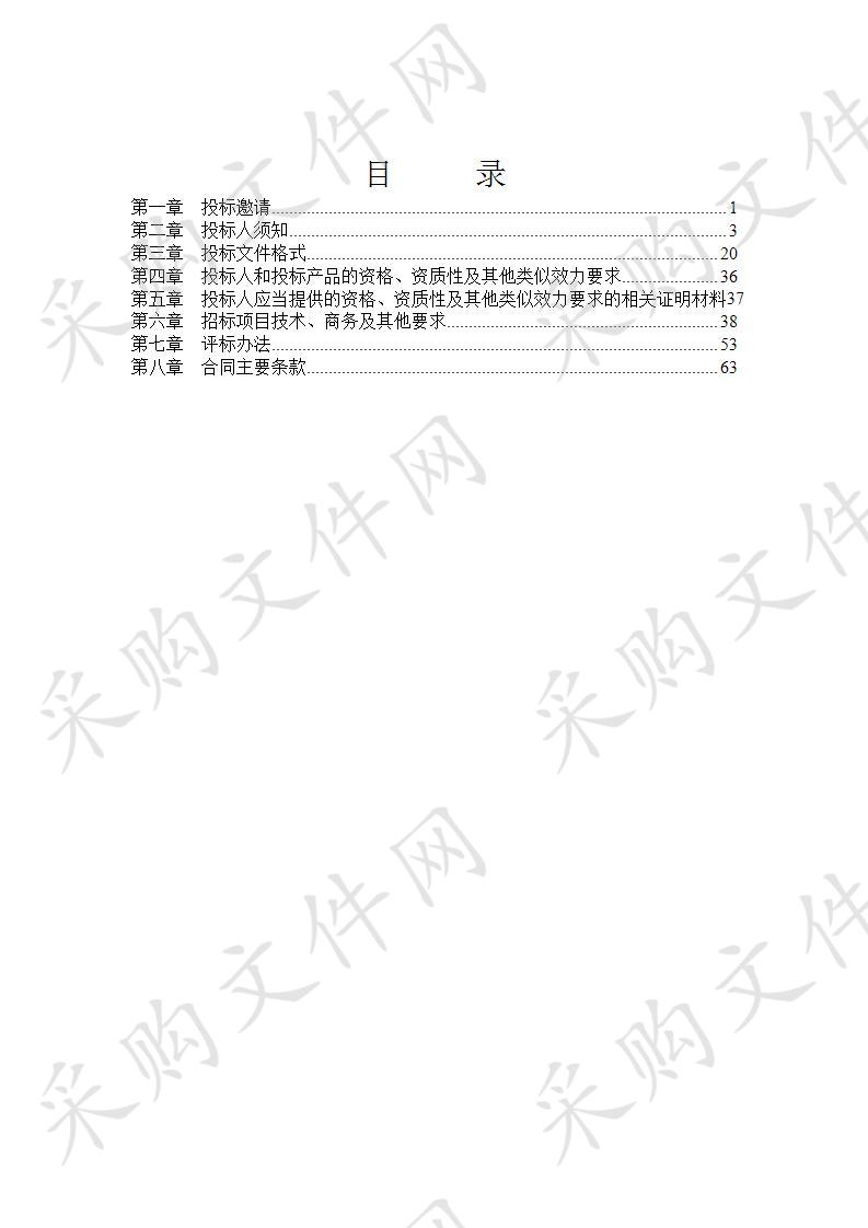 四川省巴中市通江县档案局档案信息化服务采购项目