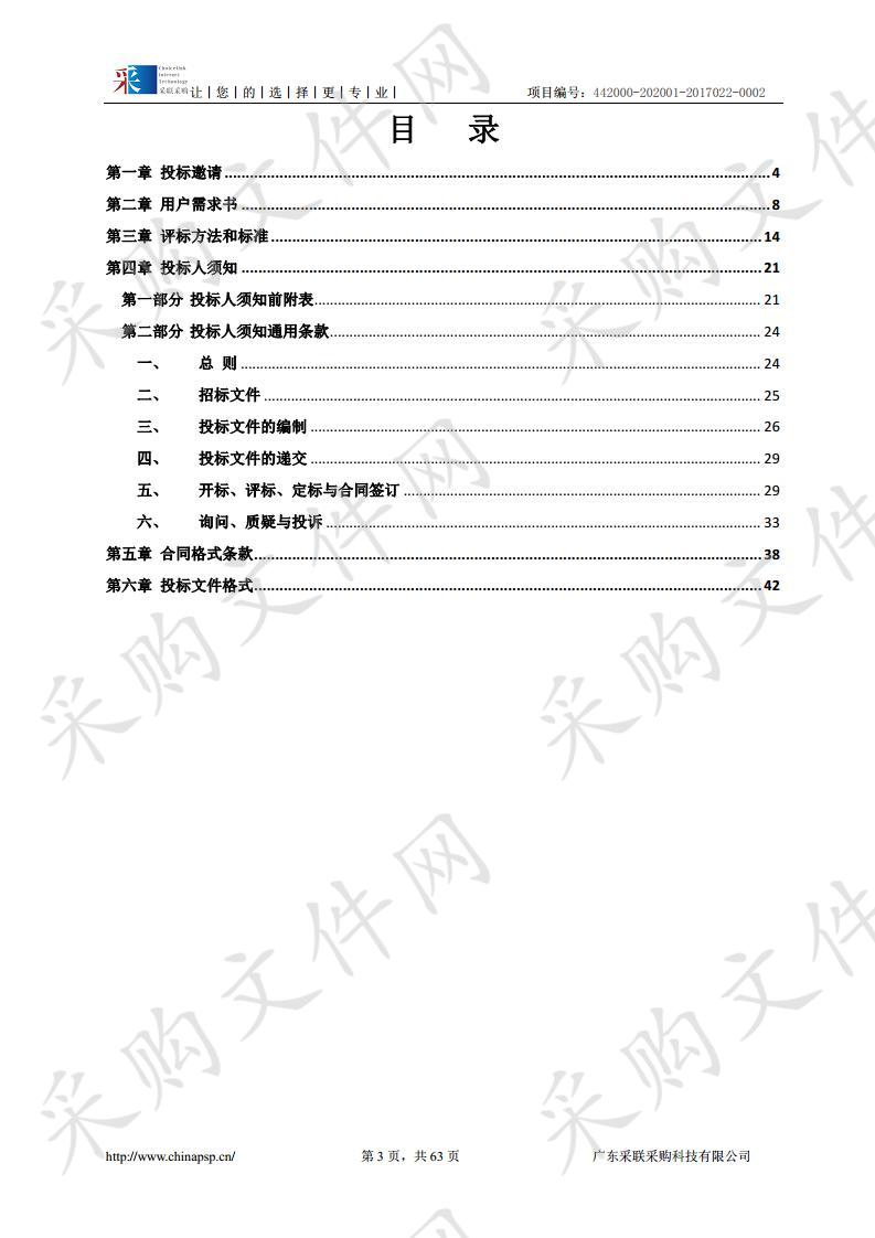 中山市博爱医院发电机组增容工程