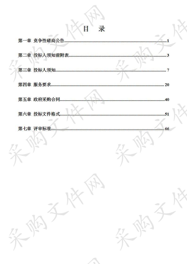 濮阳县辖区内空气自动监测站委托第三方运行维护费项目