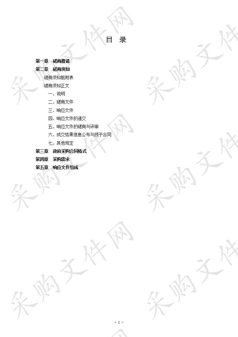 涟源市白马水库管理处“美丽河湖”配套设施建设项目