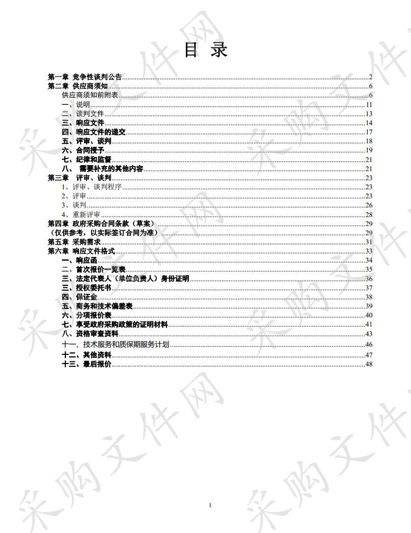 濮阳市油田艺术中学艺术中心声学建声项目