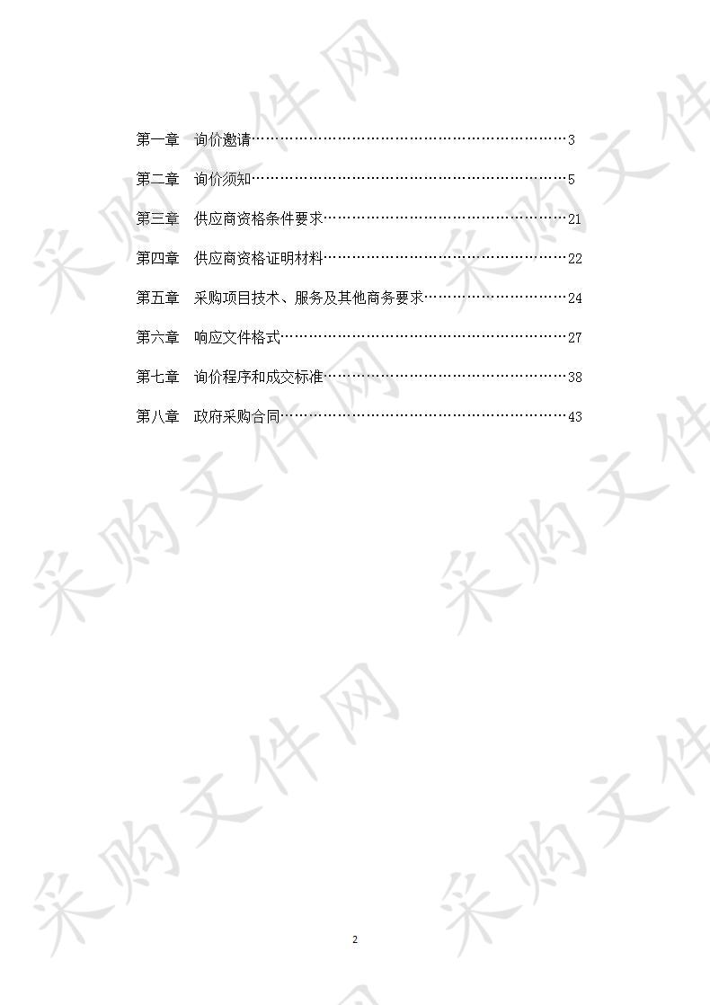 四川省巴中市恩阳区人民代表大会常务委员会办公室无纸化会议系统服务端、客户端