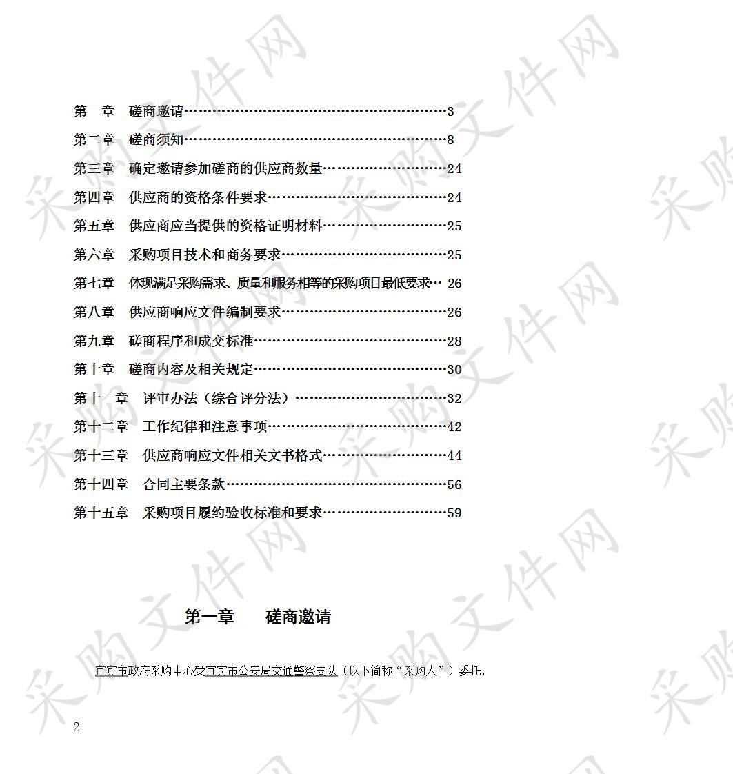 宜宾市公安局交通警察支队指挥大厅UPS供电项目