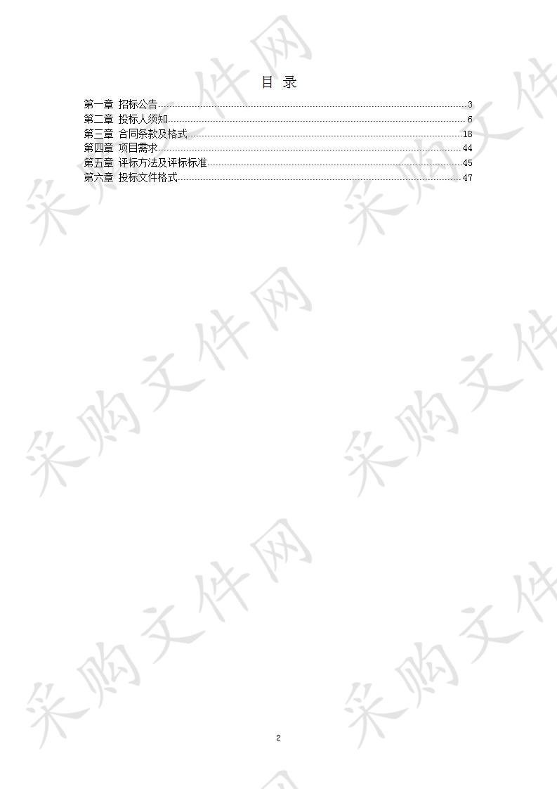 宝应博物馆馆藏陶瓷器文物保护修复项目