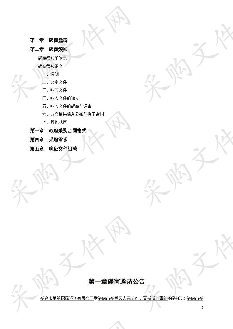 娄底市娄星区民营七街新建道路工程