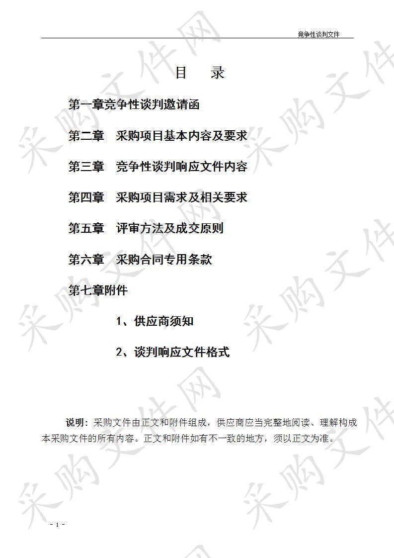 许昌魏都产业集聚区管理委员会“环保产业园及许昌（魏都）循环产业园可研报告编制项目