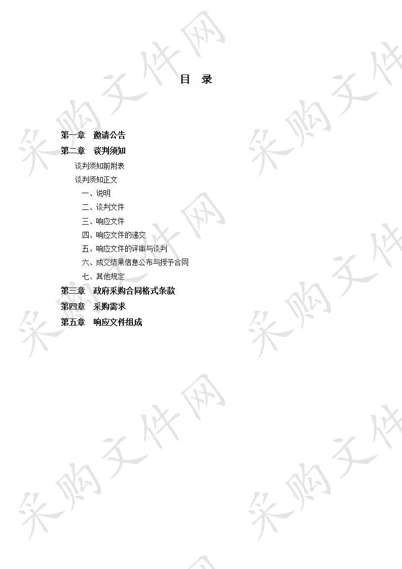 冷水江锑煤矿区（新化县桑梓镇区域）生态修复保护工程（2019-2020年度）监理