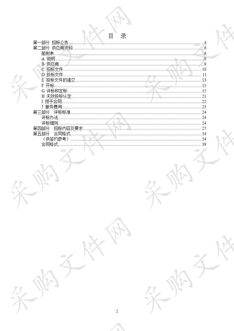 象山县2020年度海塘工程安全鉴定服务