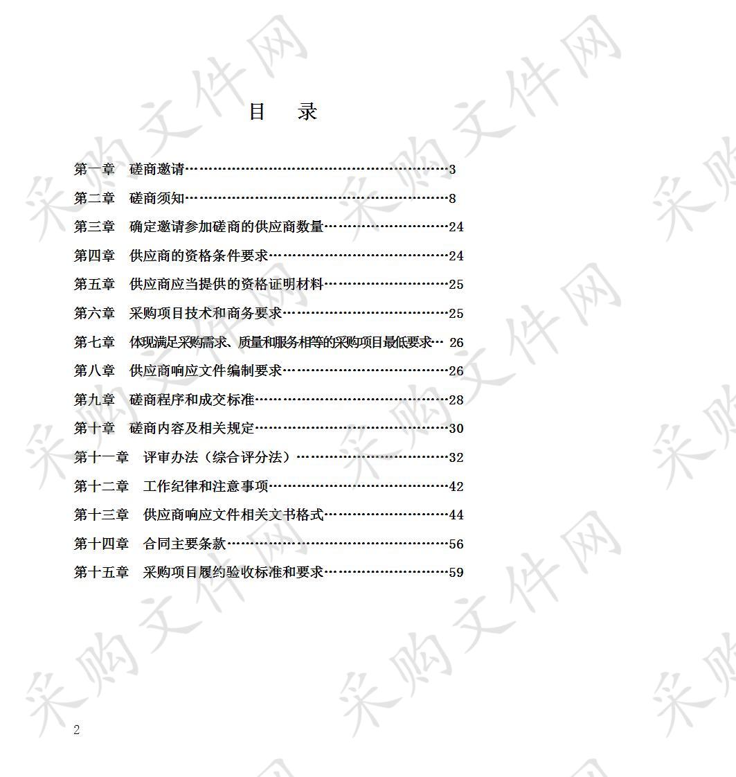 中共宜宾市委机关事务管理局宜宾市监察机关留置业务用房（B区）智能化工程监理项目