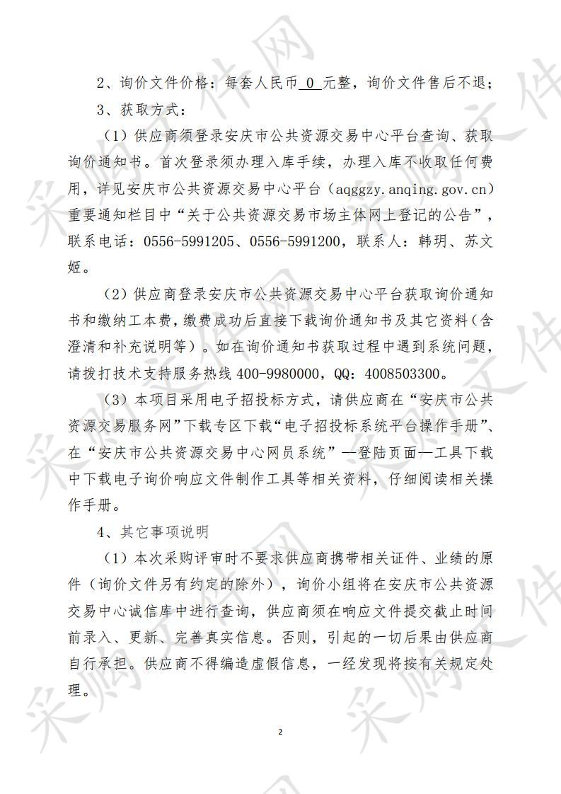 安庆医药高等专科学校图书馆大楼中心机房精密空调改造项目采购