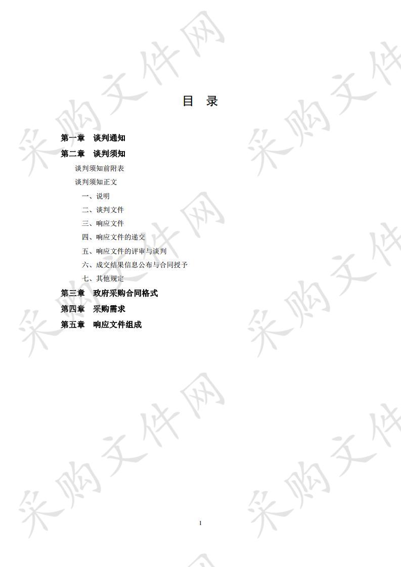 石门县爱卫办病媒生物防制C级达标公共地段药物器械采购