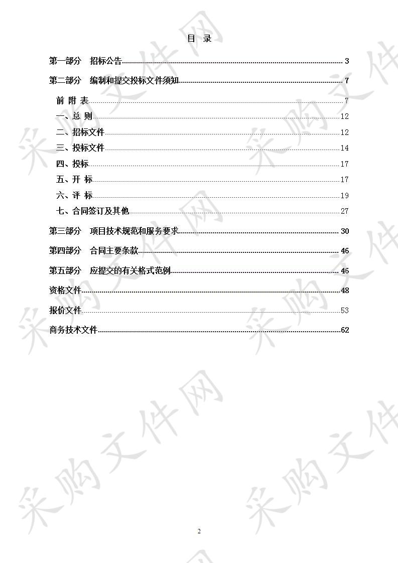 余杭区第二人民医院2019年下半年度职工劳保用品采购