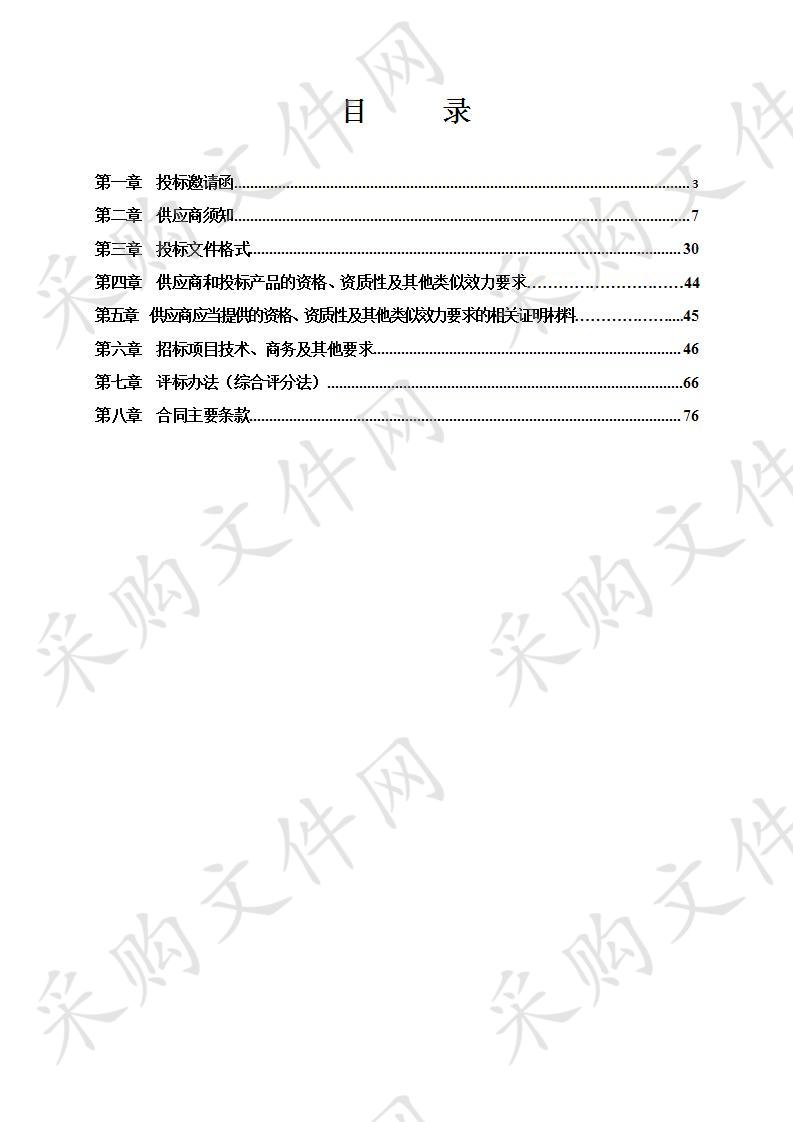 宜宾市第一人民医院手术麻醉信息管理系统项目