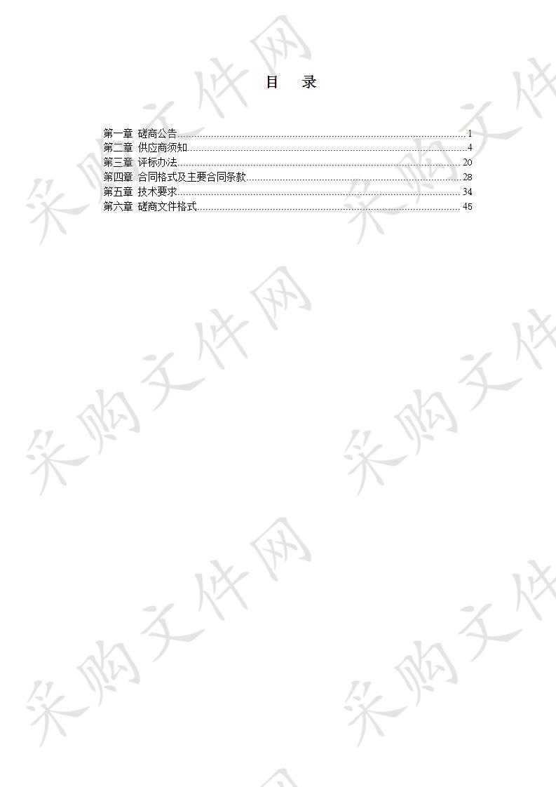 台前县高速公路连接线中段<4.3公里>压矿和地灾评估