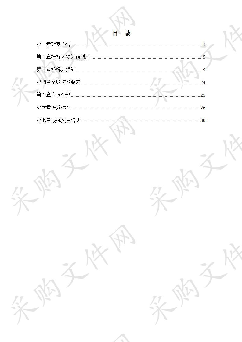 濮阳市华龙区国土资源局土地测绘竞争性磋商项目