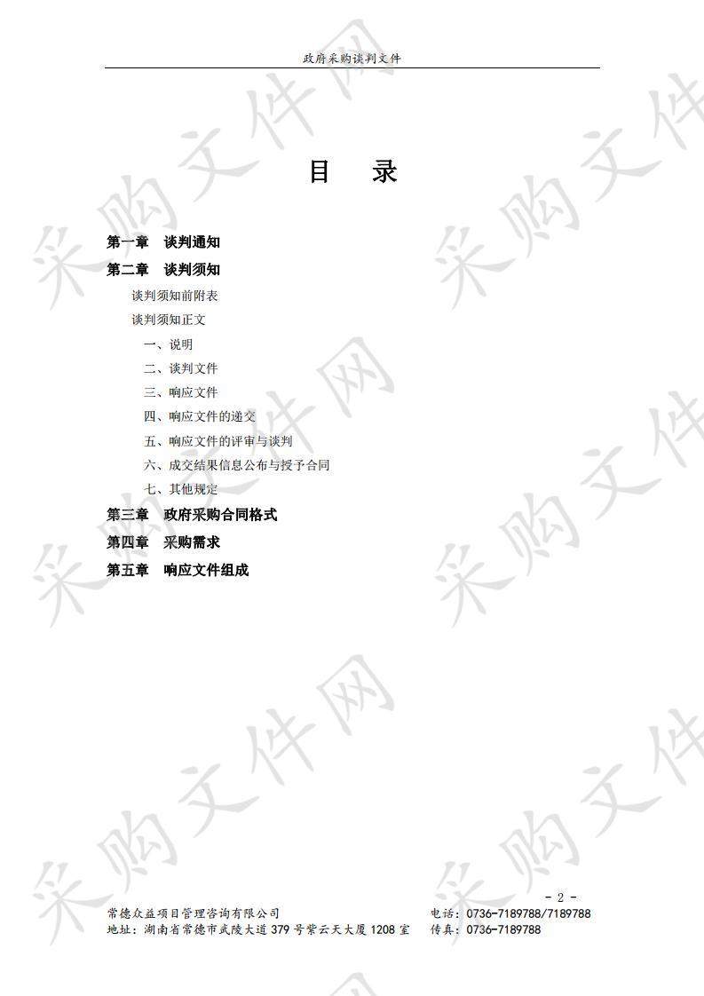 2019年武陵区学校实验仪器设施设备购置项目采购