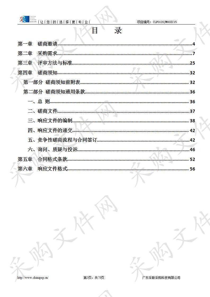 2020年地市环境监测站仪器设备购置