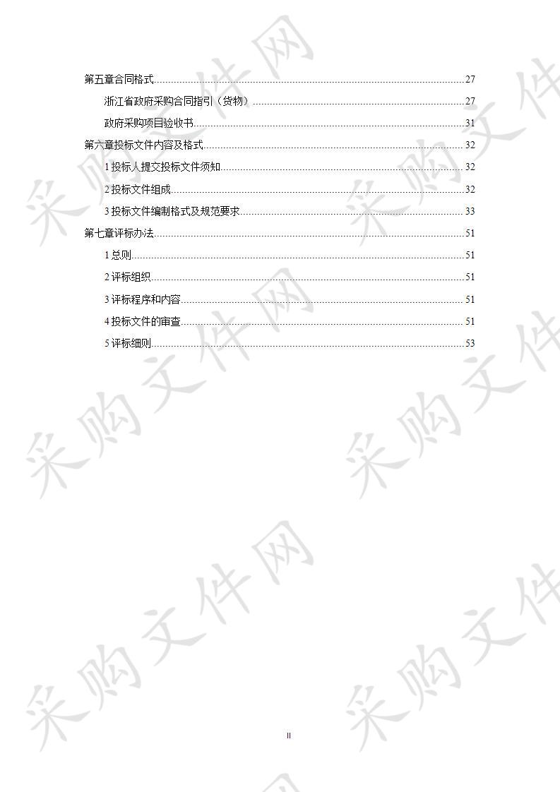 新商科智慧运营中心网络安全建设