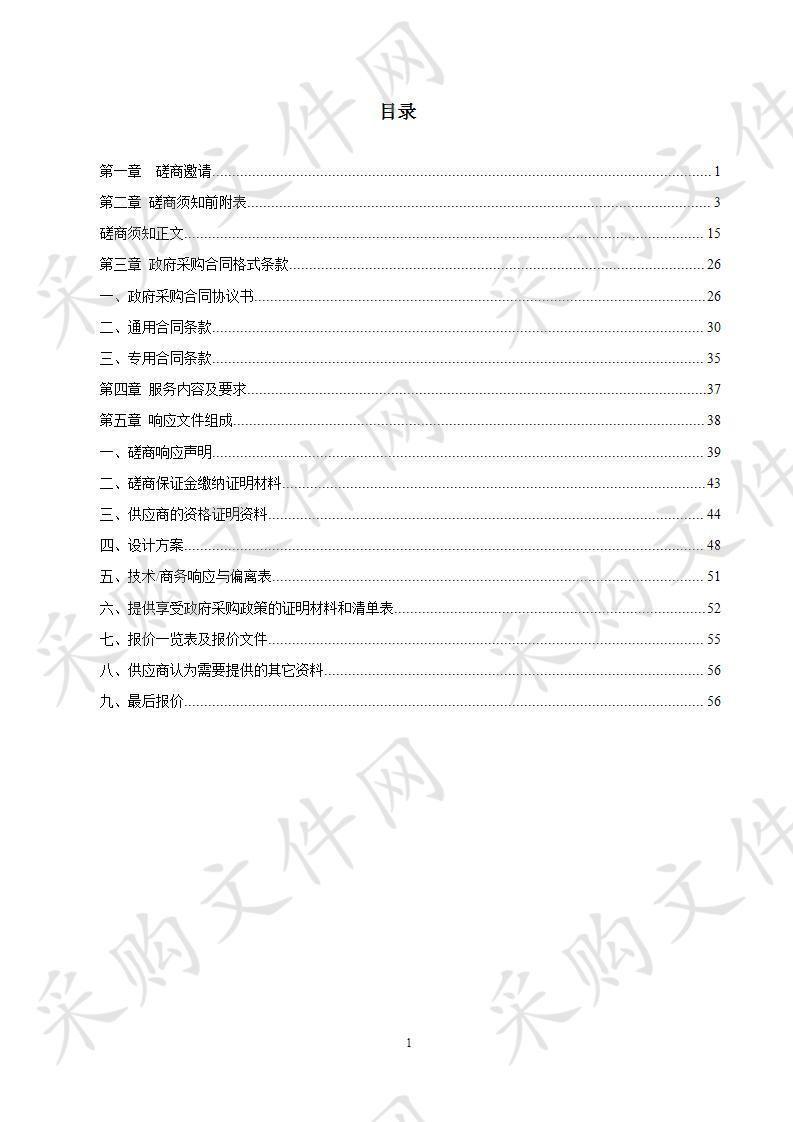 新化县土坪水库设计（含可研设计、初步设计、招标设计、水保方案、防洪评价、水资源论证）