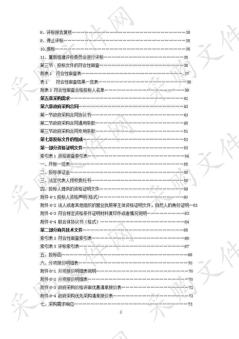 双峰县人民医院异地扩建（医养中心）建设工程-信息导视采购